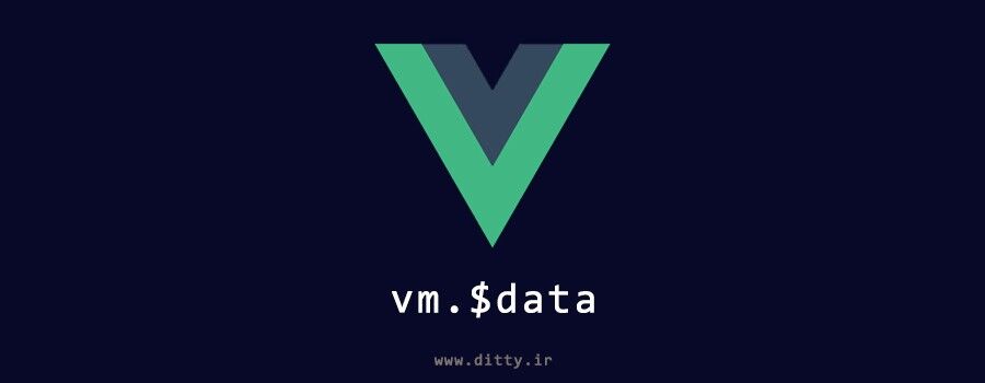 آموزش Vue 3 - همه چیز درباره data
